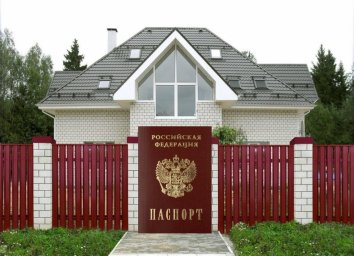Уведомление для регистрации дома с 1 января 2019 года