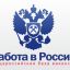 Подать онлайн заявление на выплату пособия по безработице