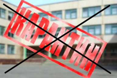 Когда снимут карантин в краснодаре