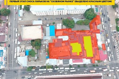 В Краснодаре на месте &laquo;Скобяного рынка&raquo; могут создать транспортный пересадочный узел